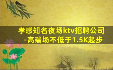 七台河KTV招聘